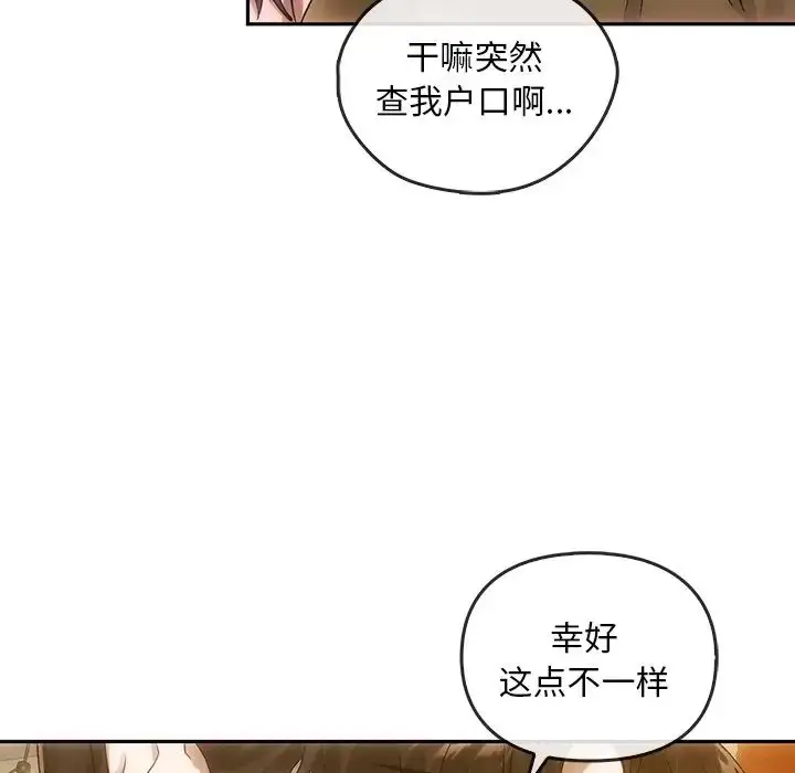 漫画《转世续缘》第10话第25张图