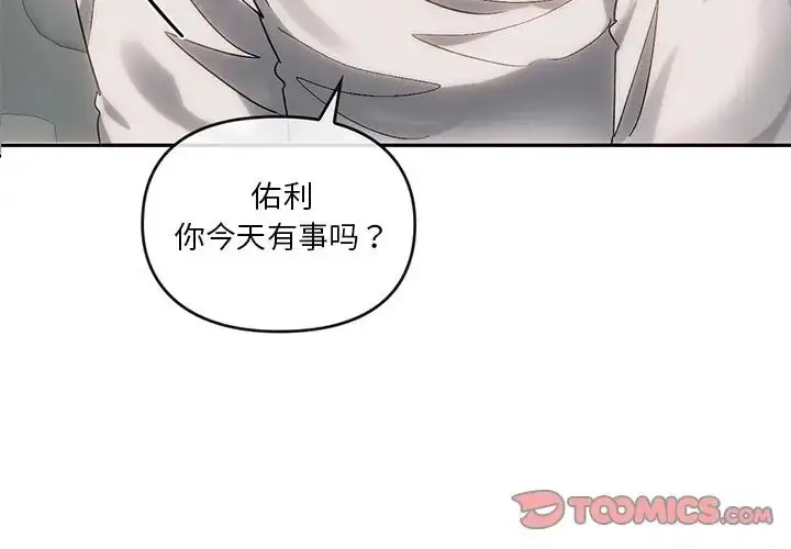 漫画《转世续缘》第10话第3张图