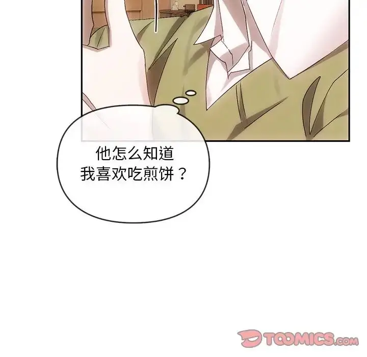 漫画《转世续缘》第10话第30张图