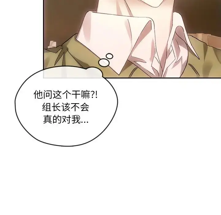 漫画《转世续缘》第10话第35张图
