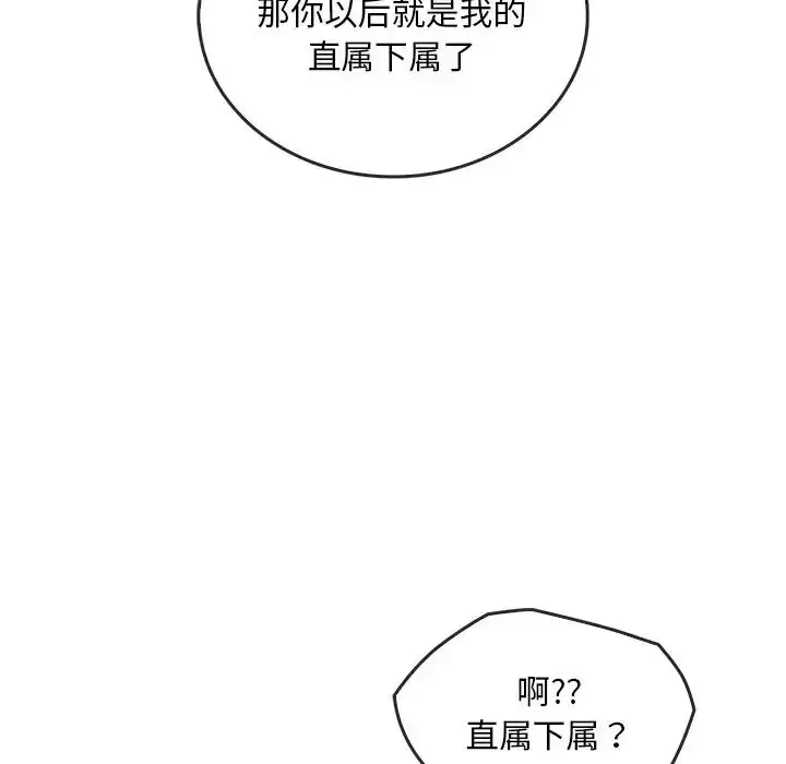 漫画《转世续缘》第10话第38张图