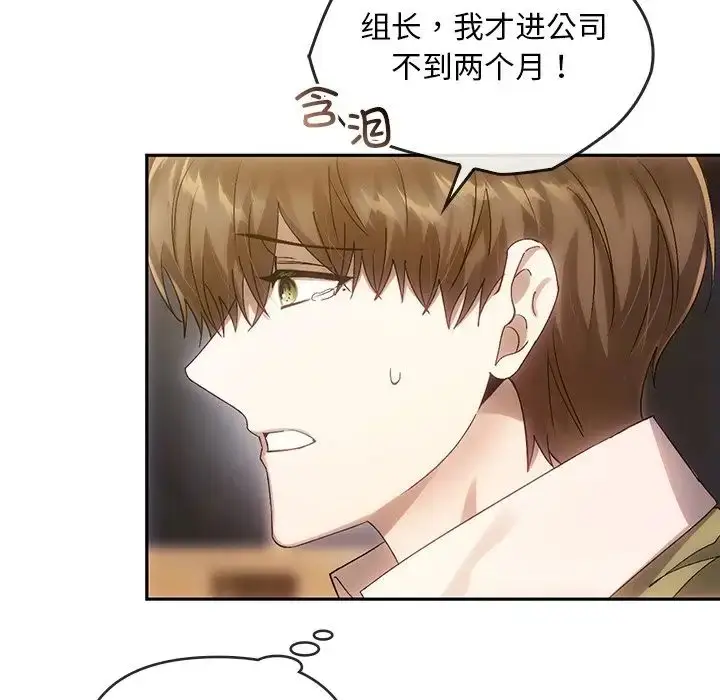 漫画《转世续缘》第10话第41张图