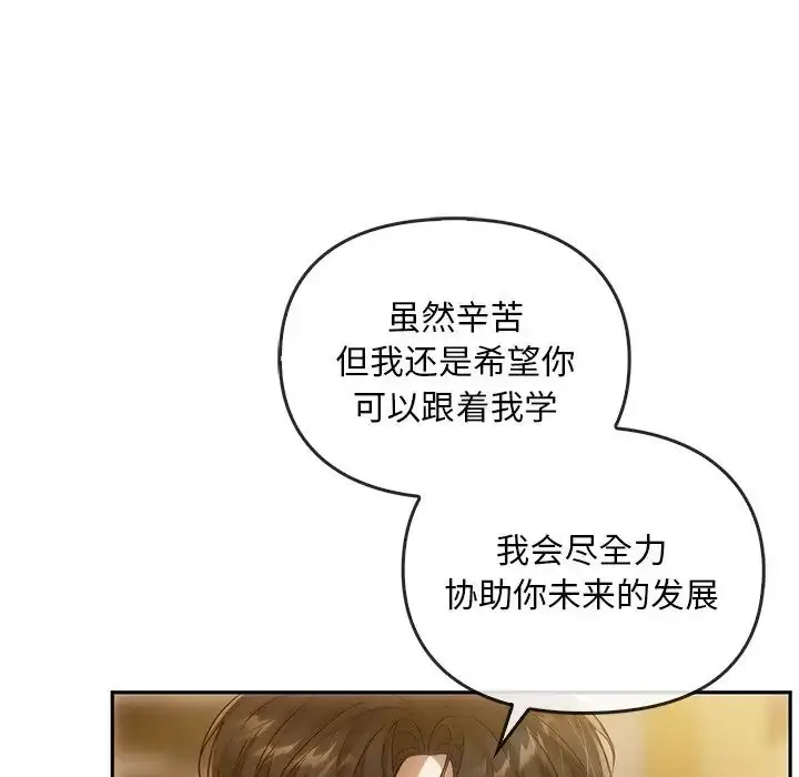 漫画《转世续缘》第10话第44张图