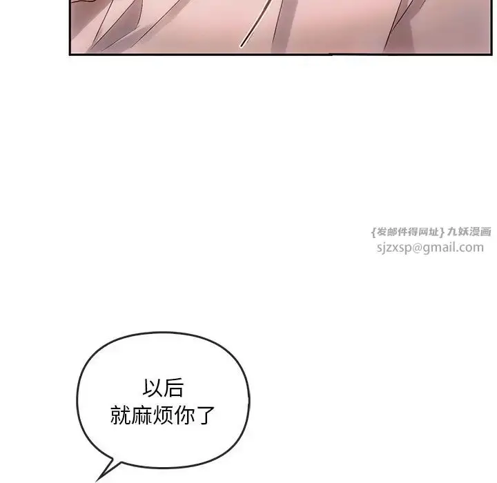 漫画《转世续缘》第10话第46张图