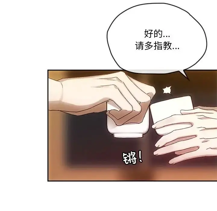 漫画《转世续缘》第10话第47张图