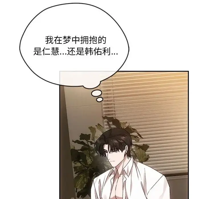 漫画《转世续缘》第10话第68张图