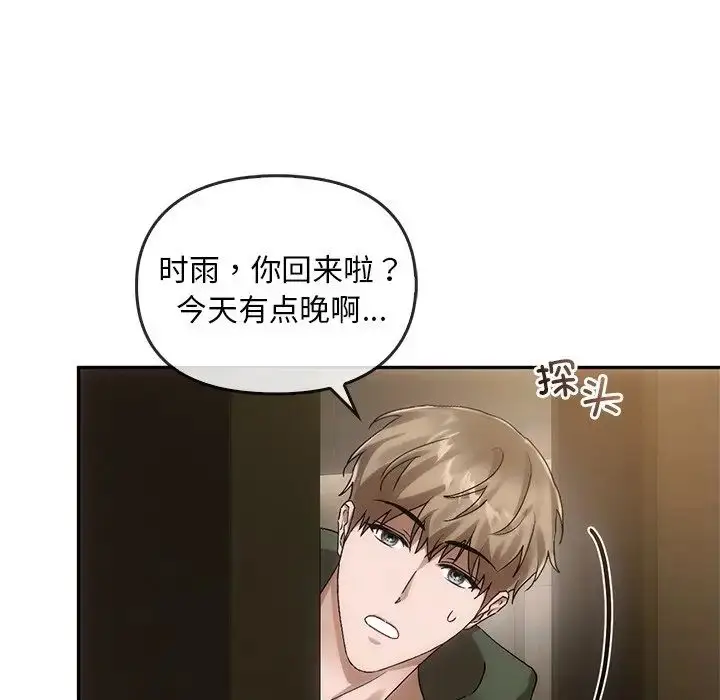漫画《转世续缘》第10话第70张图