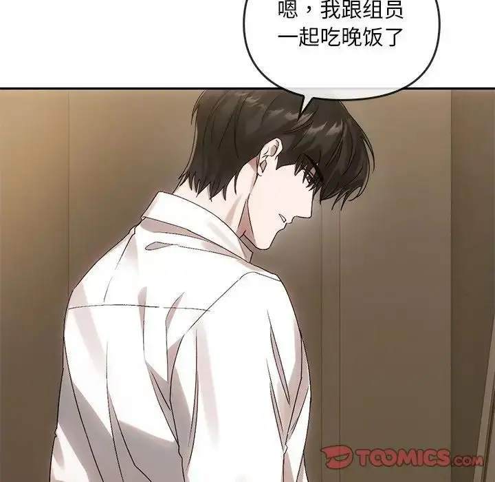 漫画《转世续缘》第10话第72张图