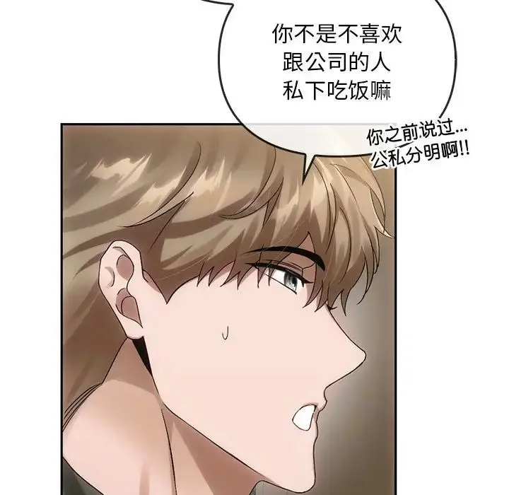 漫画《转世续缘》第10话第76张图