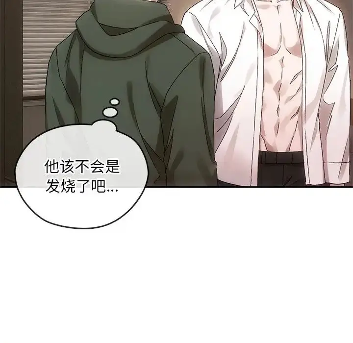 漫画《转世续缘》第10话第80张图