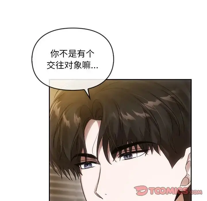 漫画《转世续缘》第10话第81张图