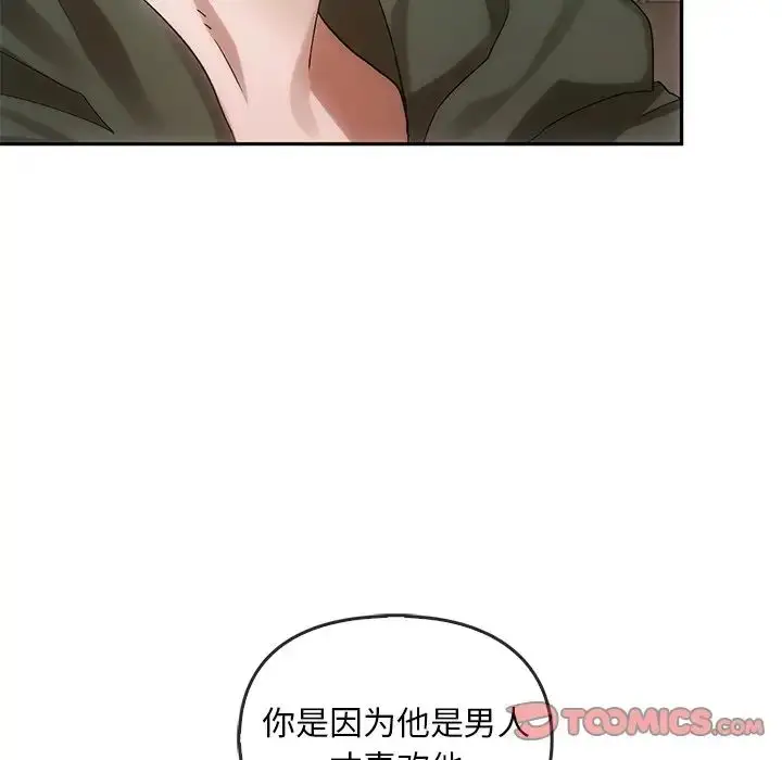 漫画《转世续缘》第10话第84张图