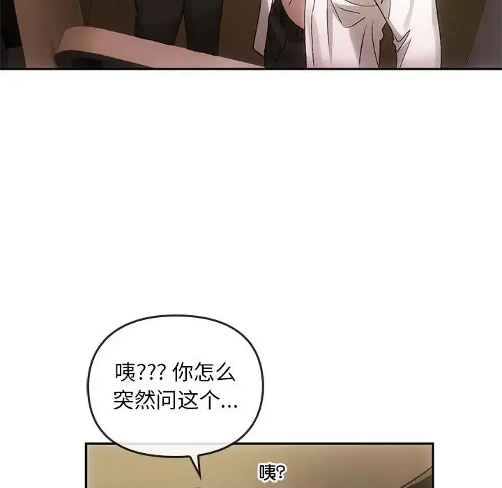 漫画《转世续缘》第10话第86张图