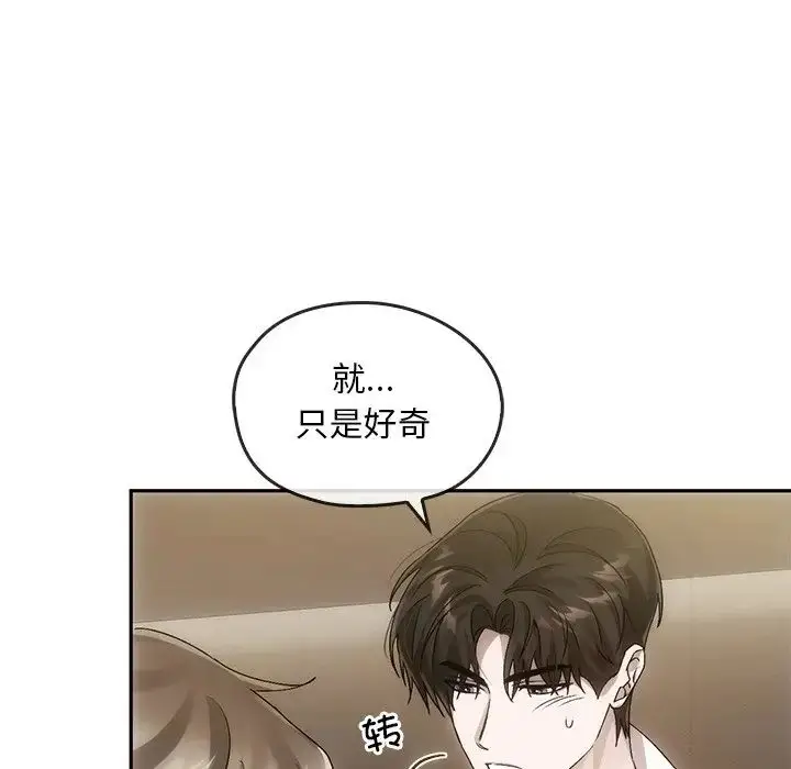 漫画《转世续缘》第10话第88张图