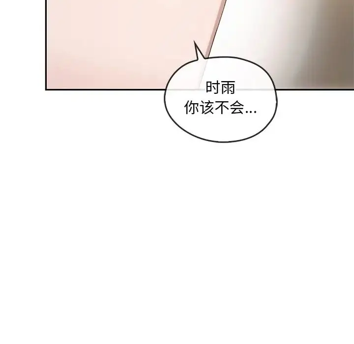 漫画《转世续缘》第10话第92张图