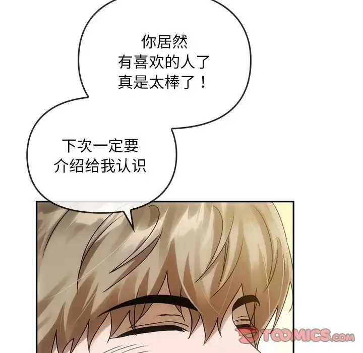 漫画《转世续缘》第10话第99张图