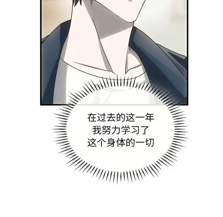 漫画《转世续缘》第4话第100张图