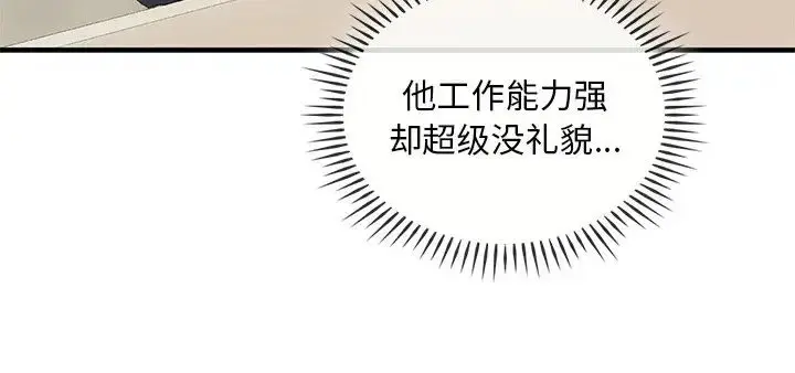 漫画《转世续缘》第4话第102张图