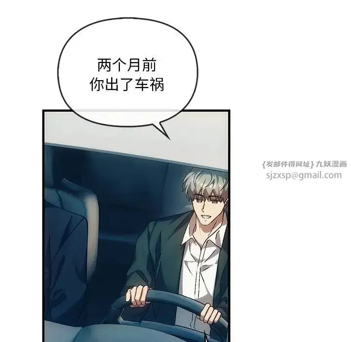 漫画《转世续缘》第4话第13张图