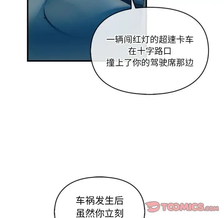漫画《转世续缘》第4话第14张图