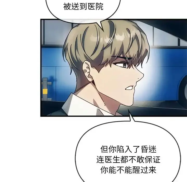 漫画《转世续缘》第4话第15张图