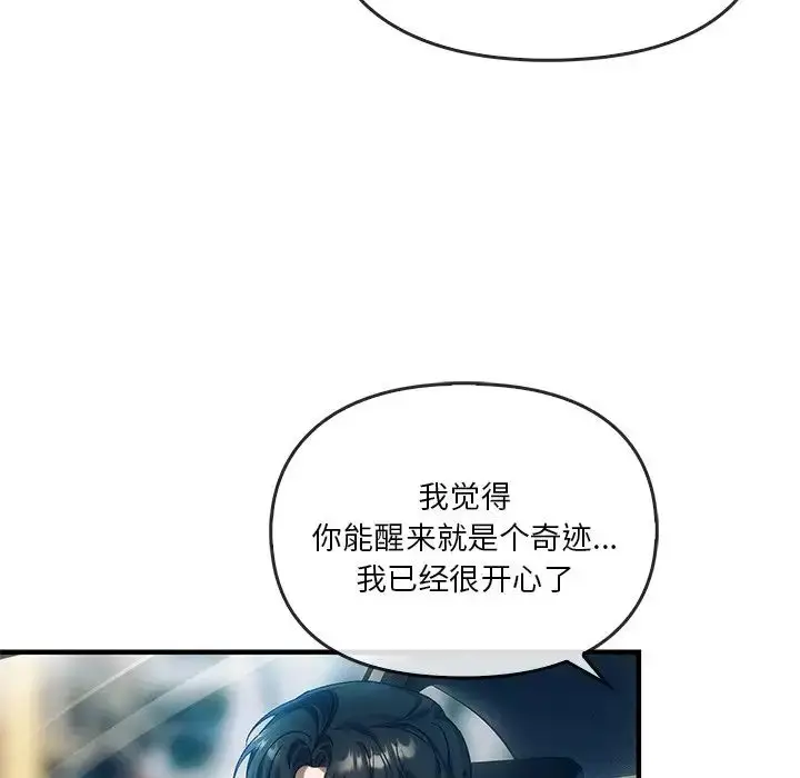漫画《转世续缘》第4话第16张图