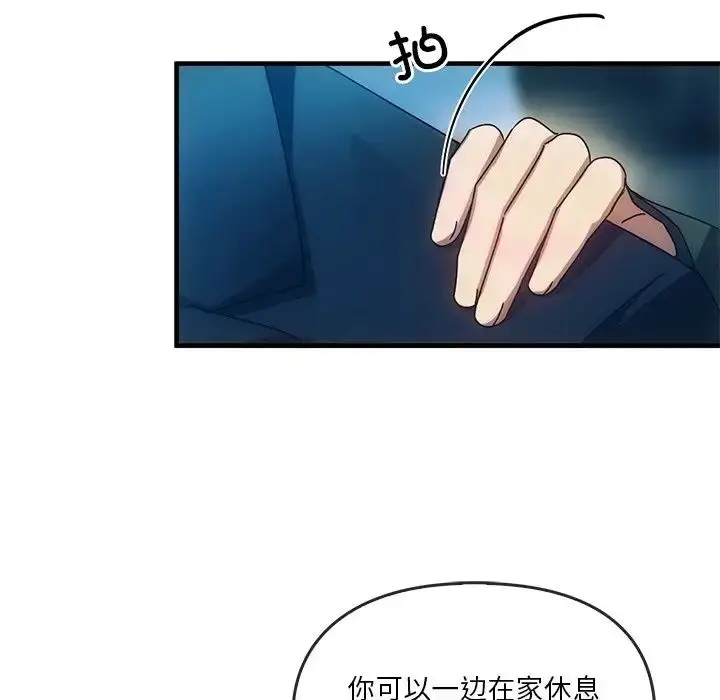 漫画《转世续缘》第4话第18张图