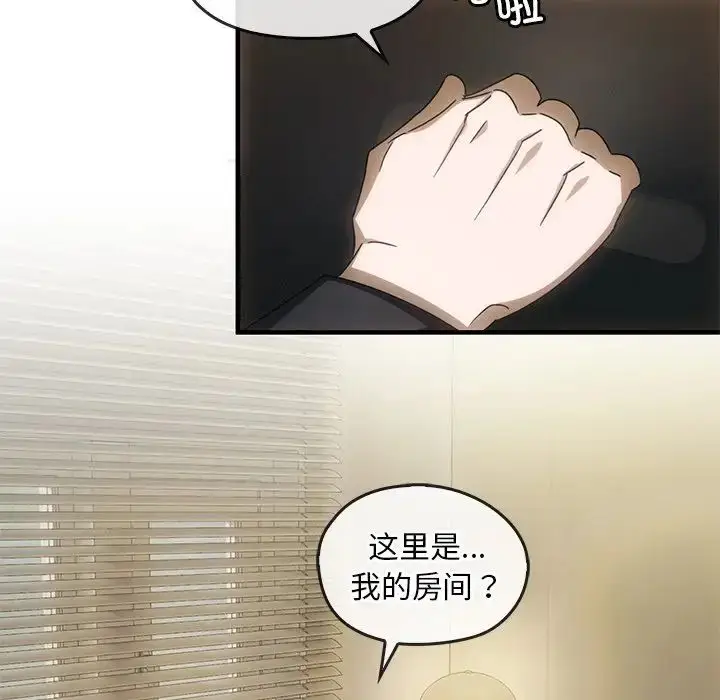 漫画《转世续缘》第4话第25张图