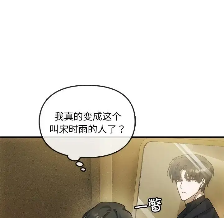 漫画《转世续缘》第4话第27张图