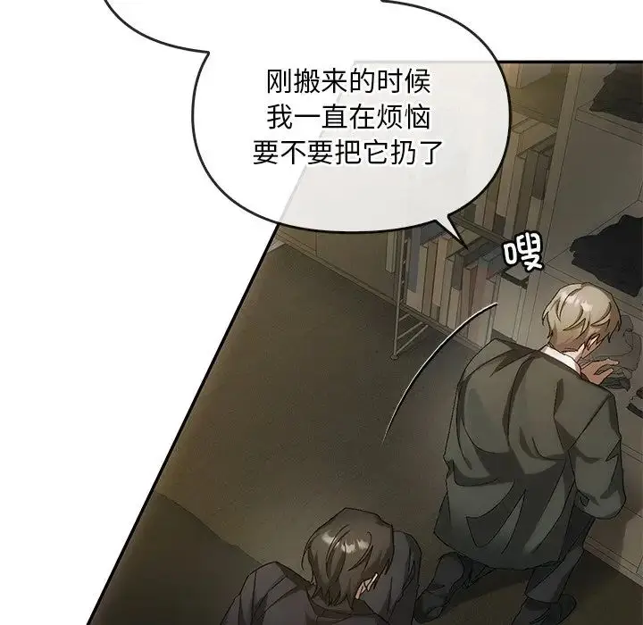漫画《转世续缘》第4话第31张图