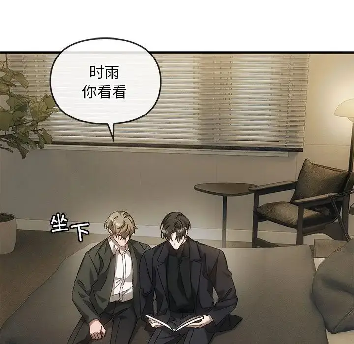漫画《转世续缘》第4话第34张图
