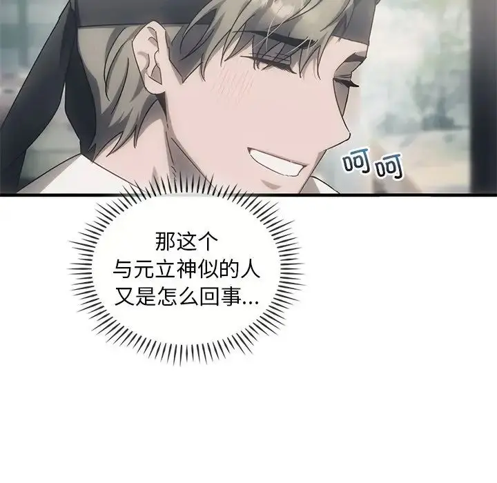漫画《转世续缘》第4话第39张图