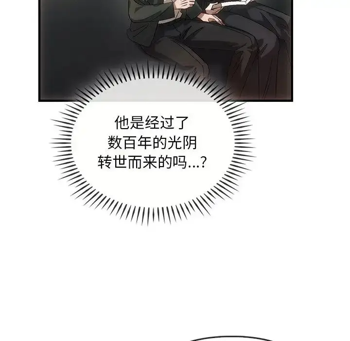 漫画《转世续缘》第4话第41张图