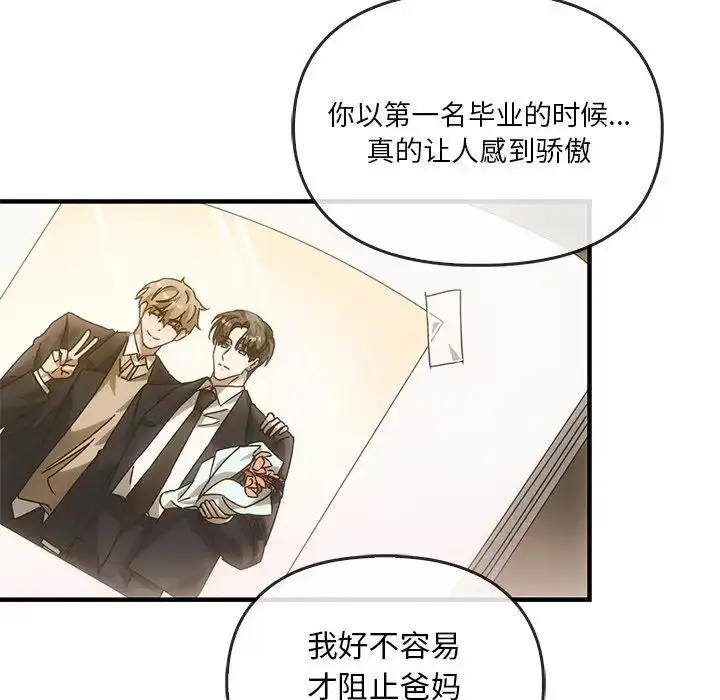 漫画《转世续缘》第4话第42张图