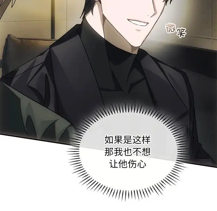 漫画《转世续缘》第4话第46张图