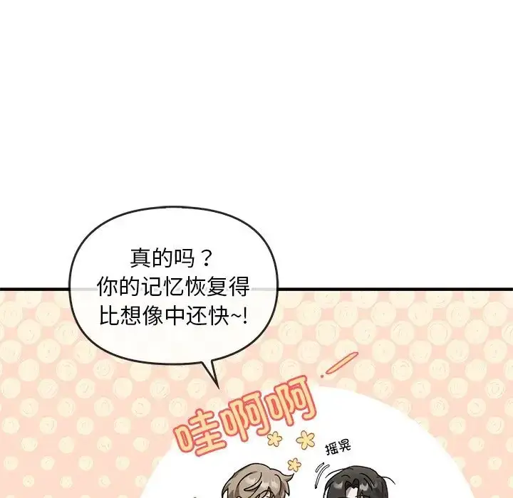 漫画《转世续缘》第4话第47张图