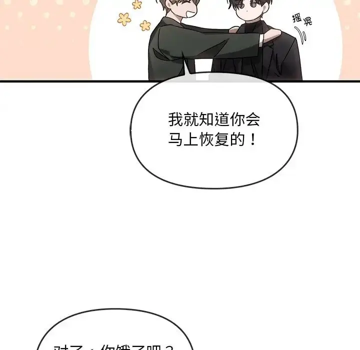漫画《转世续缘》第4话第48张图