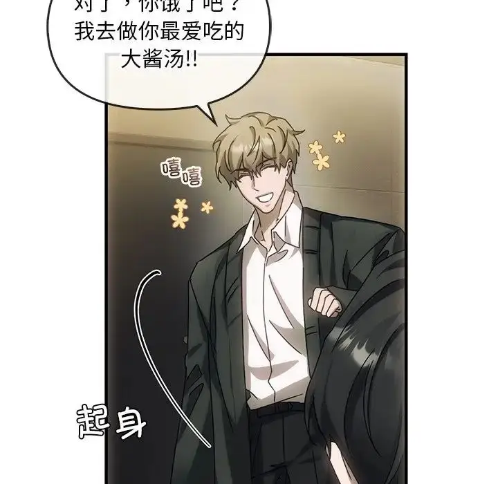 漫画《转世续缘》第4话第49张图
