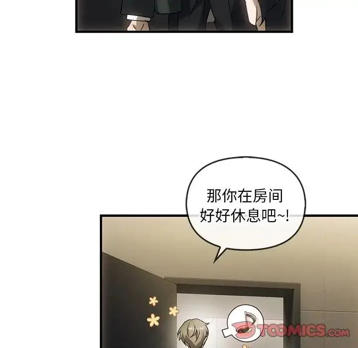 漫画《转世续缘》第4话第50张图
