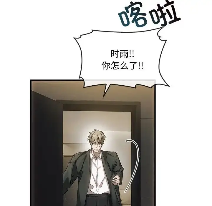 漫画《转世续缘》第4话第64张图