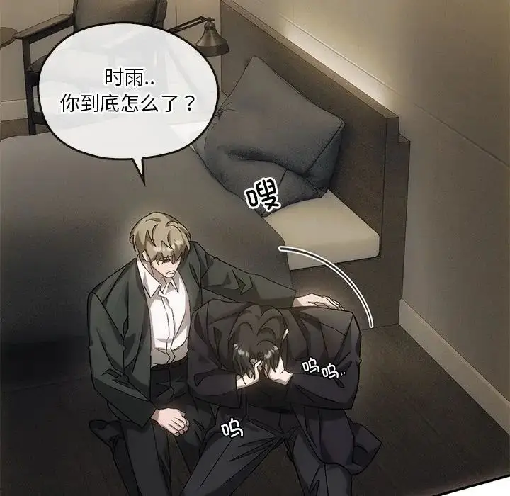漫画《转世续缘》第4话第67张图