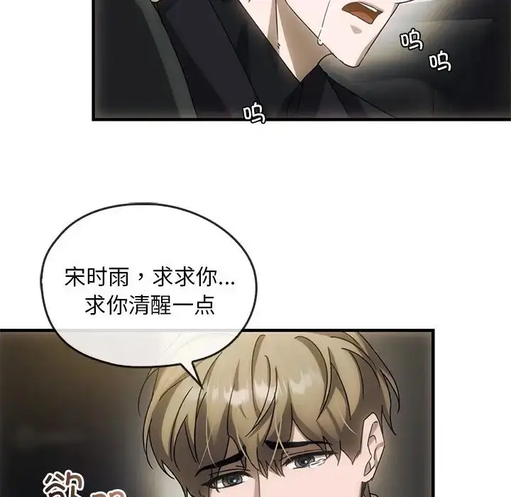 漫画《转世续缘》第4话第69张图