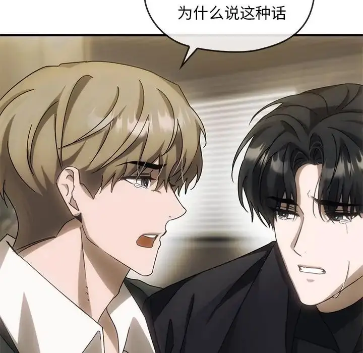 漫画《转世续缘》第4话第72张图