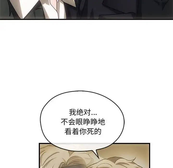 漫画《转世续缘》第4话第73张图