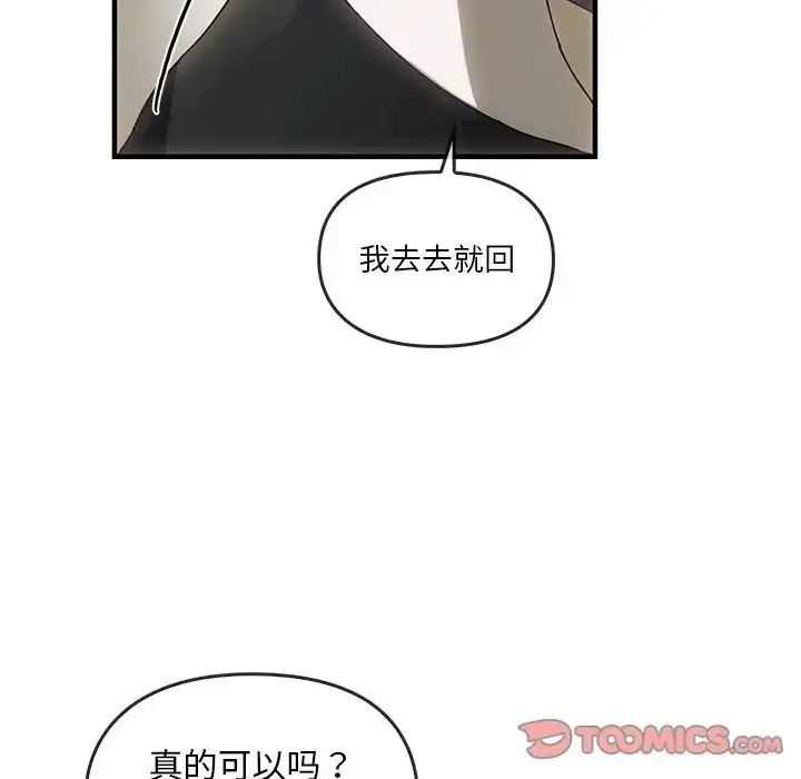 漫画《转世续缘》第4话第80张图