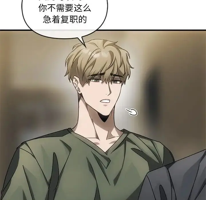 漫画《转世续缘》第4话第81张图