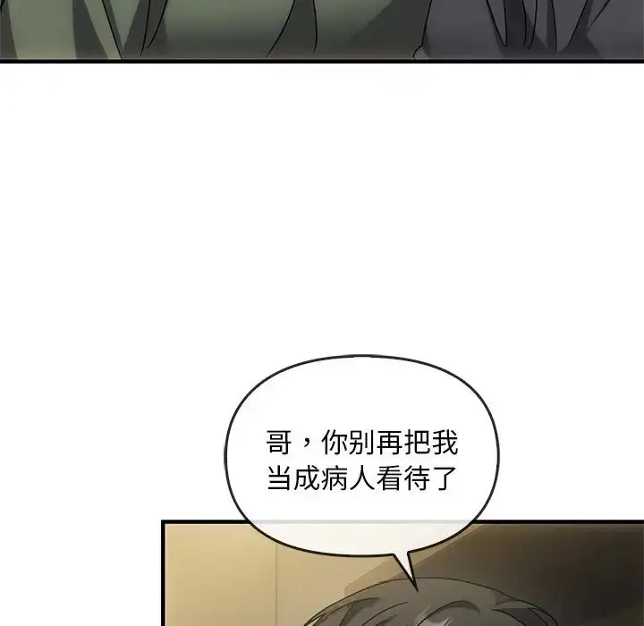 漫画《转世续缘》第4话第82张图