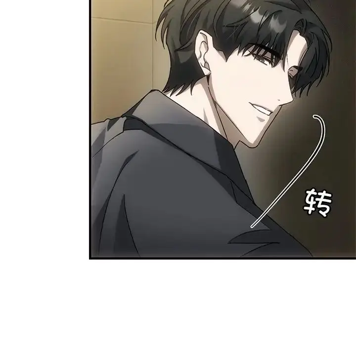漫画《转世续缘》第4话第83张图