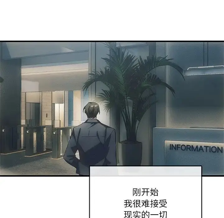 漫画《转世续缘》第4话第85张图