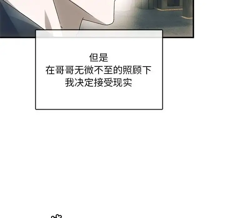 漫画《转世续缘》第4话第87张图